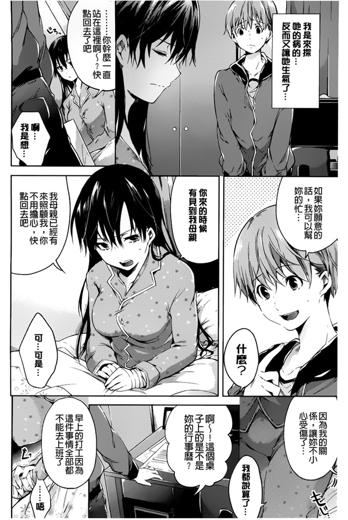 宵野コタロー单行本h漫画:たべごろバンビーナ