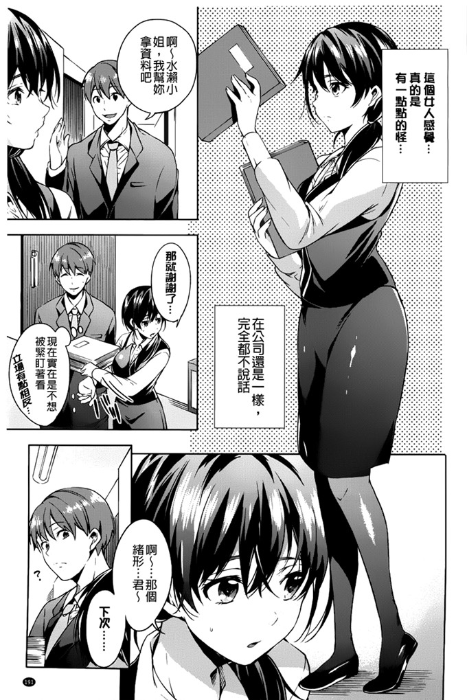 宵野コタロー单行本h漫画:たべごろバンビーナ