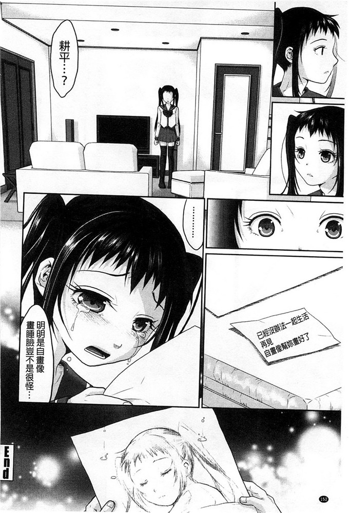 日本工口漫画:[佐倉まふみ]敏感セーラー症候群
