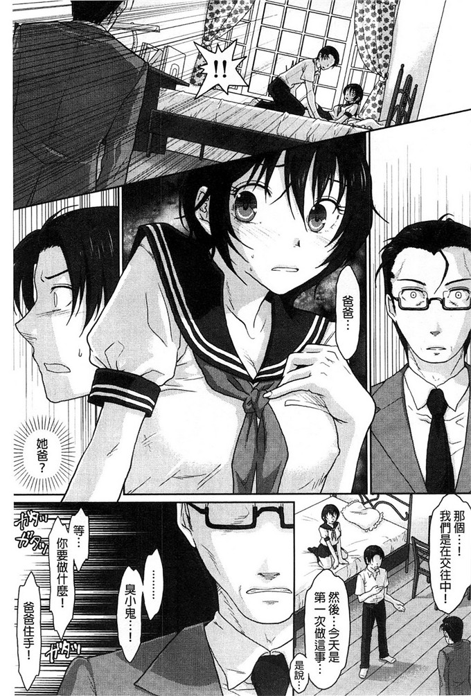 日本工口漫画:[佐倉まふみ]敏感セーラー症候群