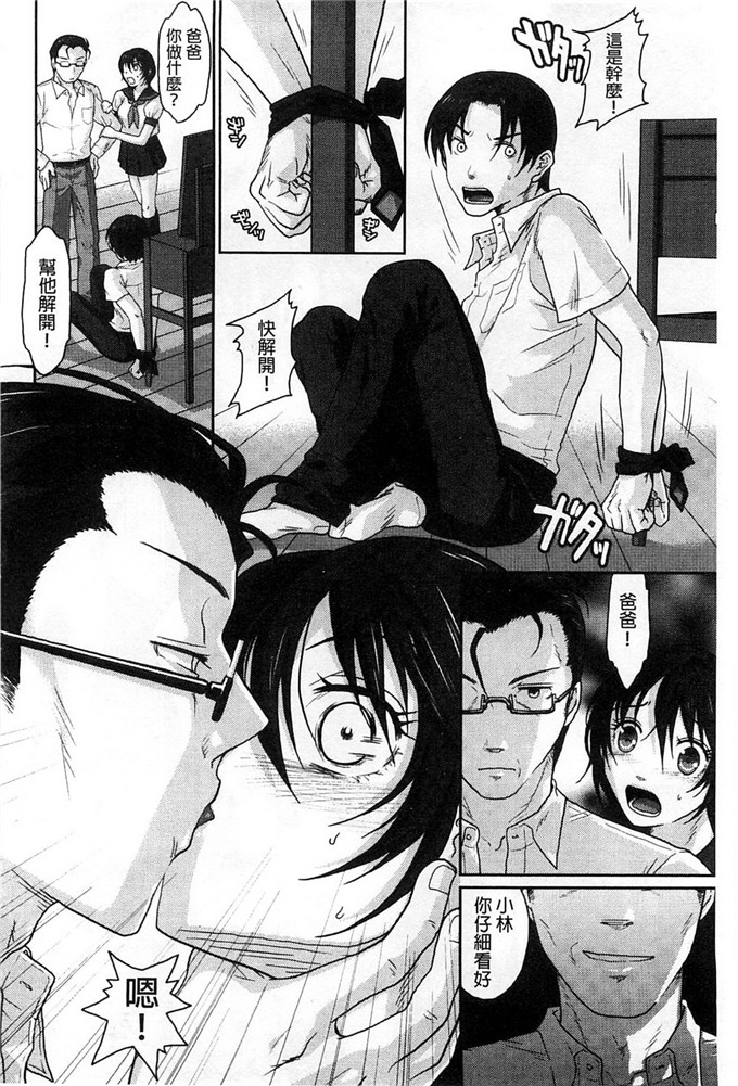 日本工口漫画:[佐倉まふみ]敏感セーラー症候群