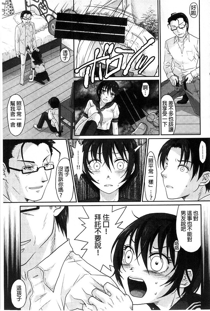 日本工口漫画:[佐倉まふみ]敏感セーラー症候群