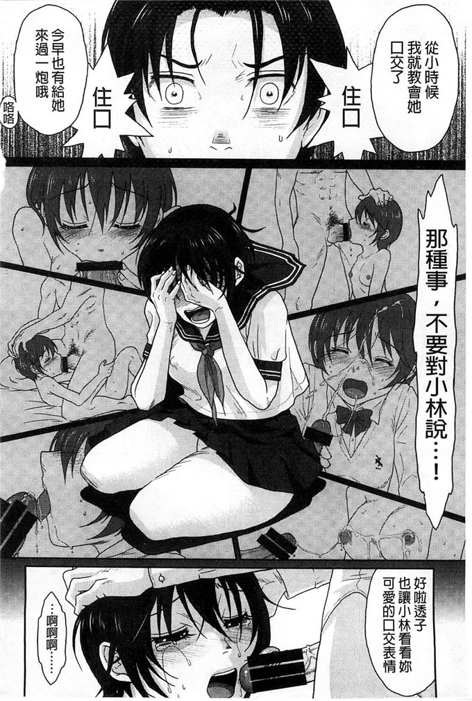 日本工口漫画:[佐倉まふみ]敏感セーラー症候群
