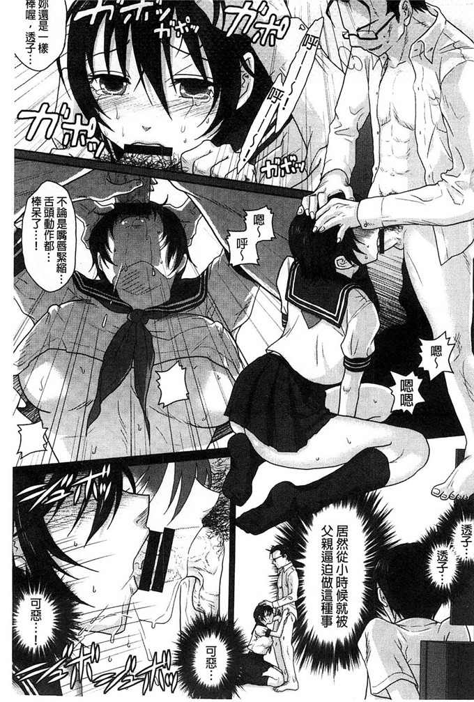 日本工口漫画:[佐倉まふみ]敏感セーラー症候群