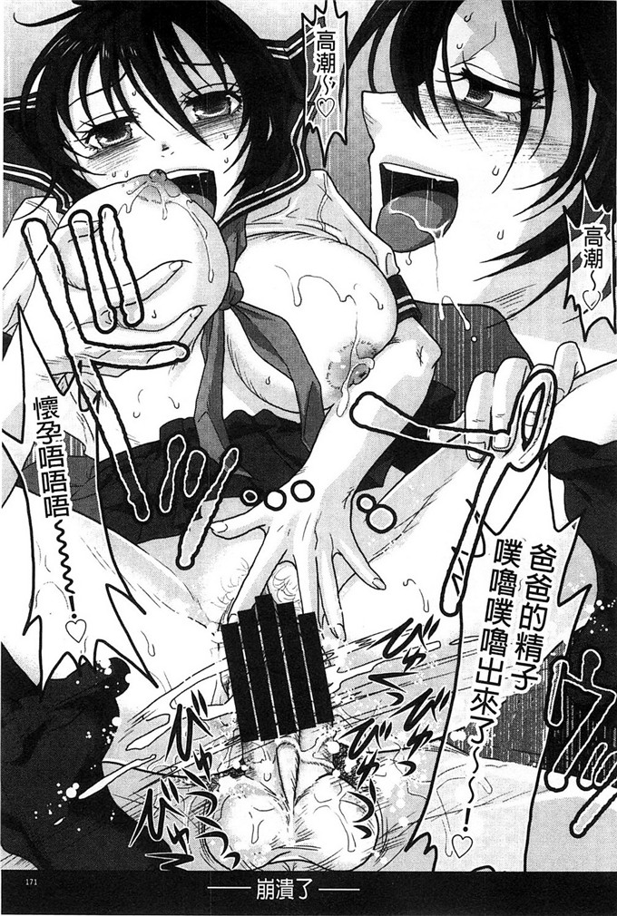 日本工口漫画:[佐倉まふみ]敏感セーラー症候群