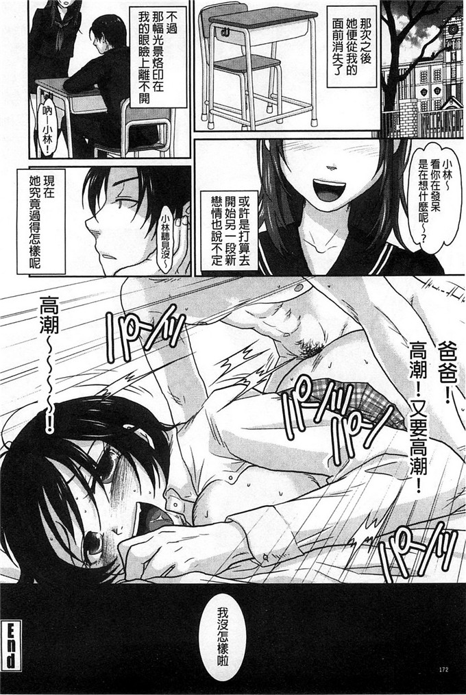 日本工口漫画:[佐倉まふみ]敏感セーラー症候群