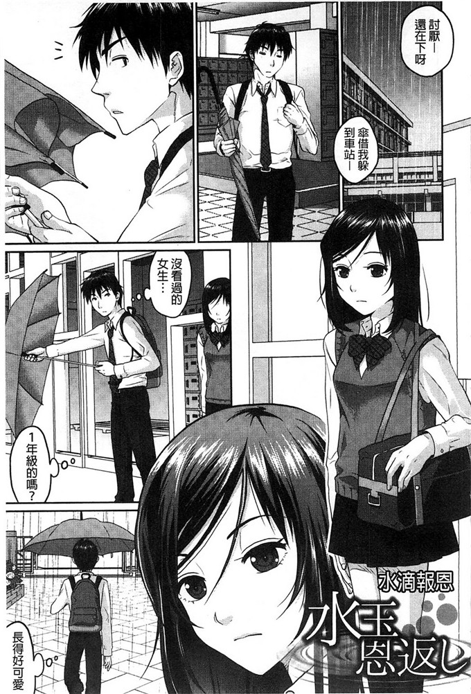 日本工口漫画:[佐倉まふみ]敏感セーラー症候群