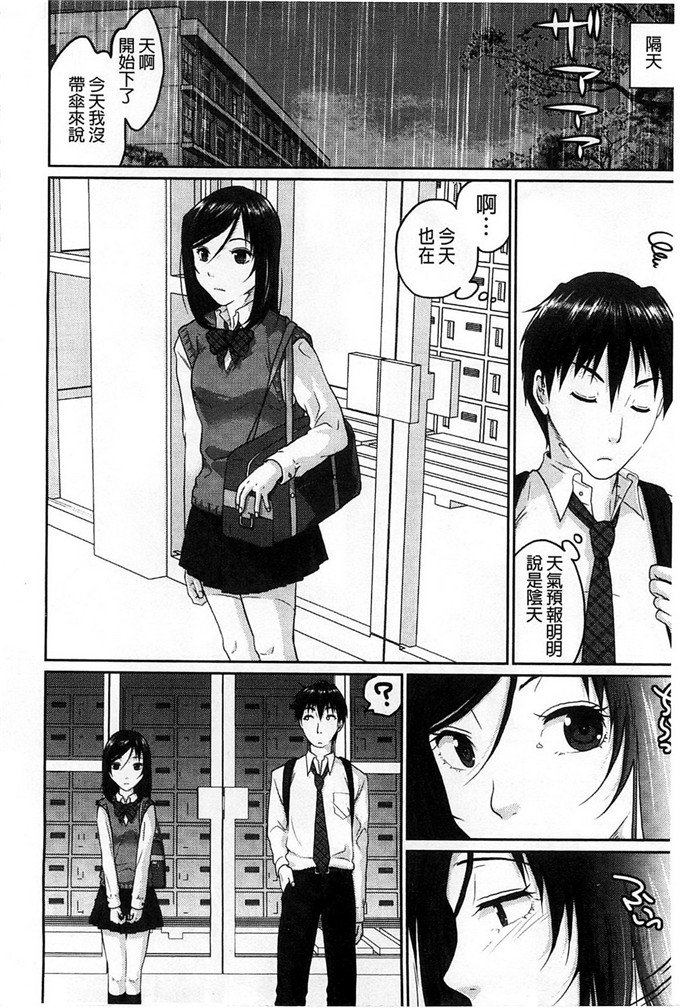 日本工口漫画:[佐倉まふみ]敏感セーラー症候群