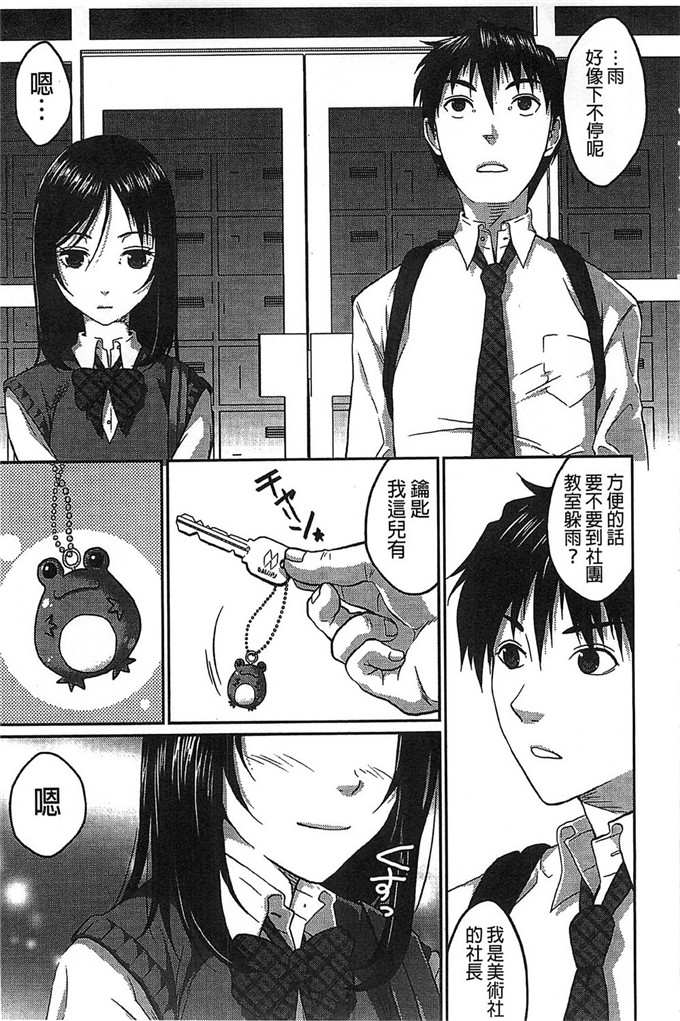 日本工口漫画:[佐倉まふみ]敏感セーラー症候群