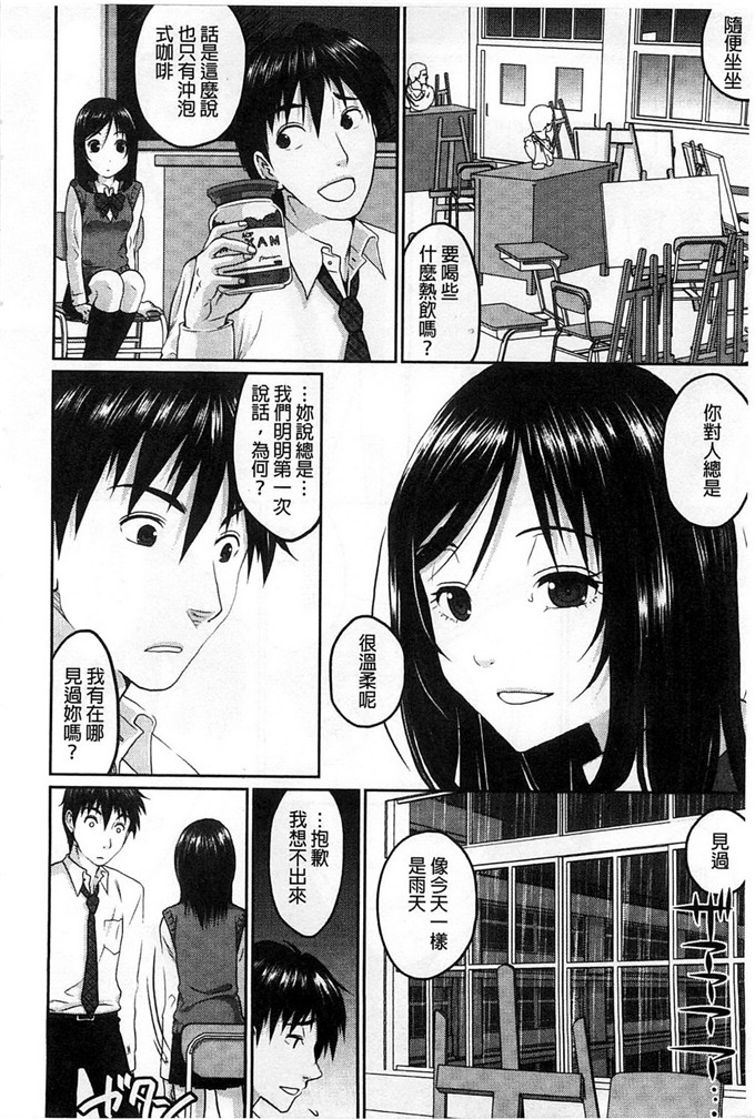 日本工口漫画:[佐倉まふみ]敏感セーラー症候群