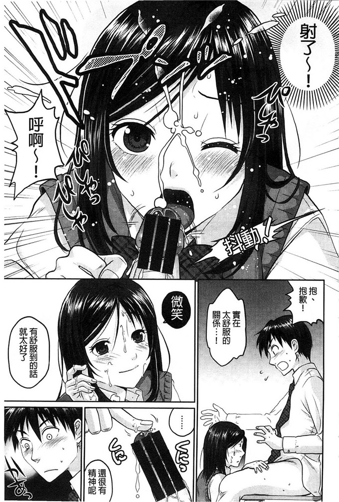 日本工口漫画:[佐倉まふみ]敏感セーラー症候群