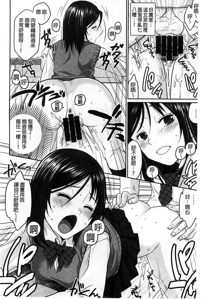 日本工口漫画:[佐倉まふみ]敏感セーラー症候群