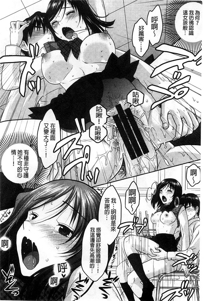 日本工口漫画:[佐倉まふみ]敏感セーラー症候群