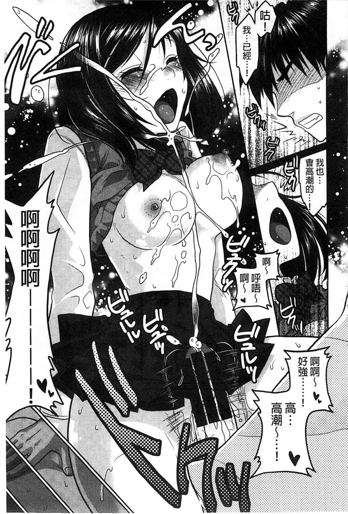 日本工口漫画:[佐倉まふみ]敏感セーラー症候群