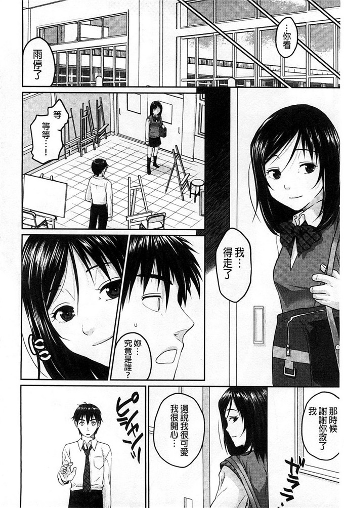 日本工口漫画:[佐倉まふみ]敏感セーラー症候群