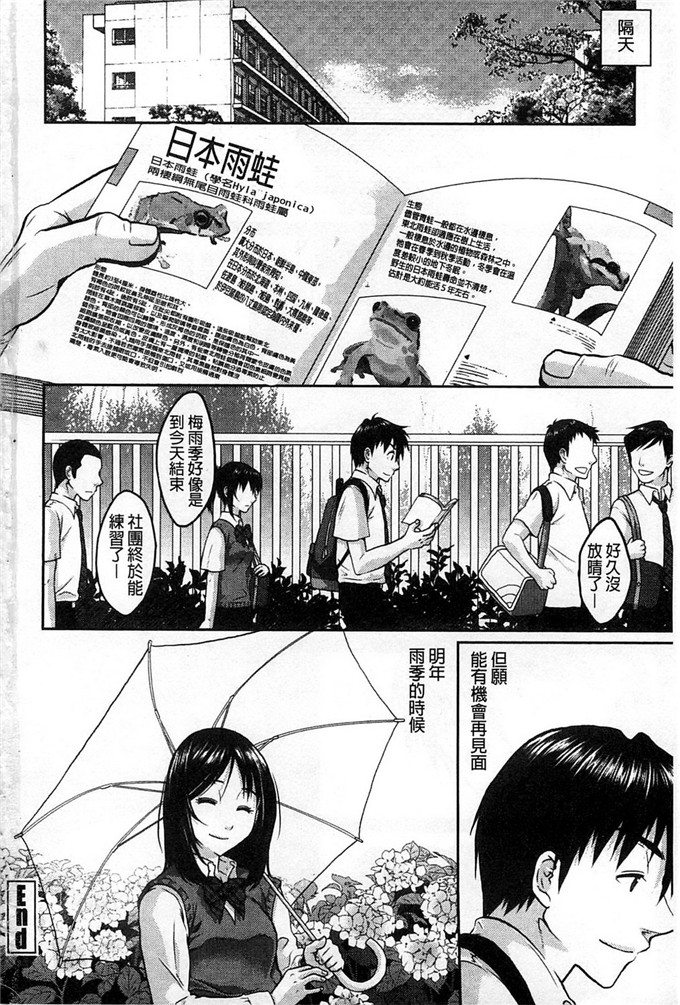 日本工口漫画:[佐倉まふみ]敏感セーラー症候群