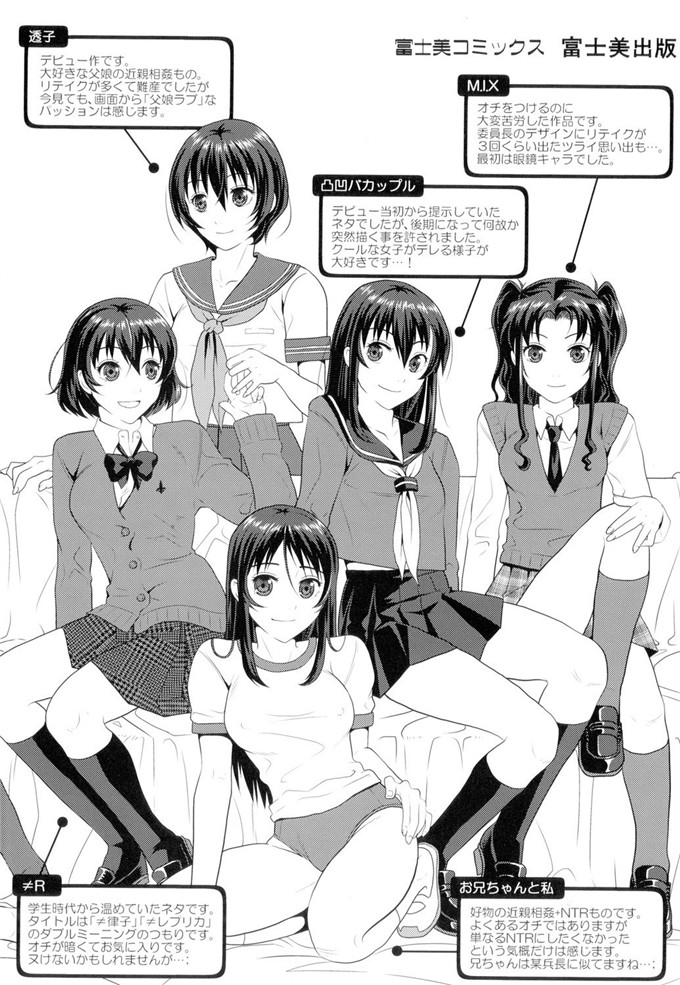 日本工口漫画:[佐倉まふみ]敏感セーラー症候群
