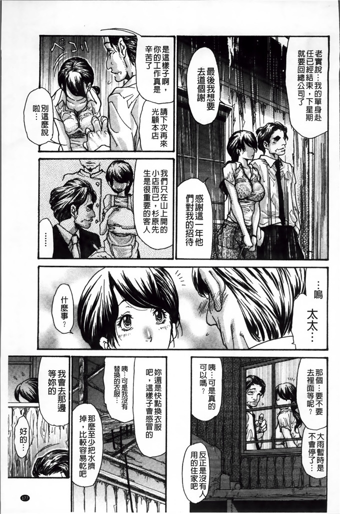 葵ヒトリ肉番漫画:ヅマ爸爸 [小4K掃圖組]
