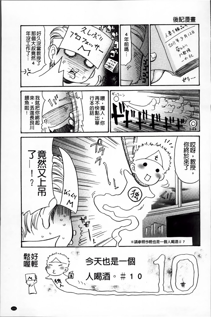 葵ヒトリ肉番漫画:ヅマ爸爸 [小4K掃圖組]