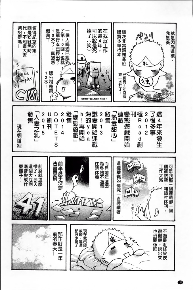 葵ヒトリ肉番漫画:ヅマ爸爸 [小4K掃圖組]