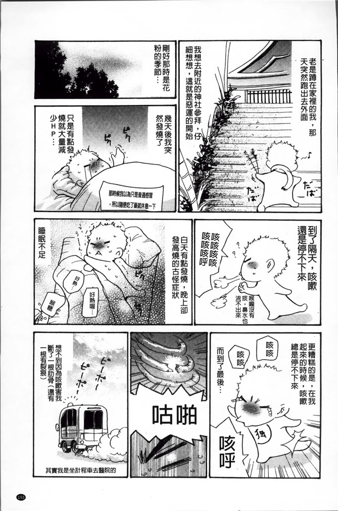 葵ヒトリ肉番漫画:ヅマ爸爸 [小4K掃圖組]