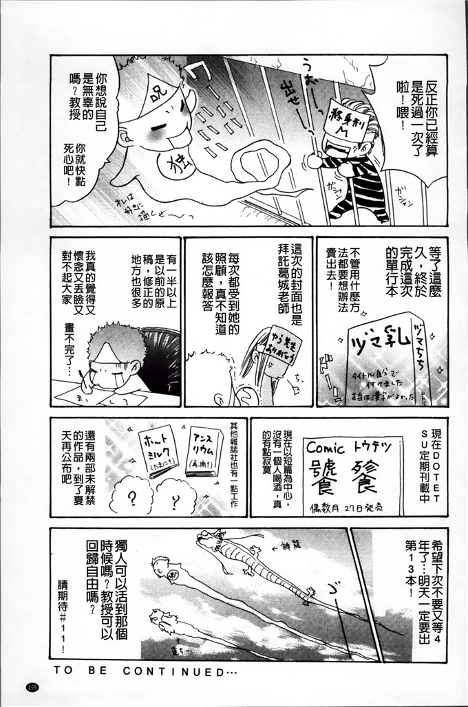葵ヒトリ肉番漫画:ヅマ爸爸 [小4K掃圖組]