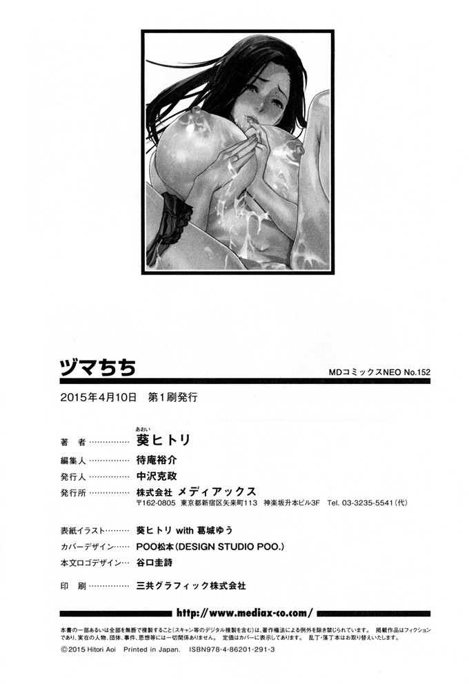葵ヒトリ肉番漫画:ヅマ爸爸 [小4K掃圖組]