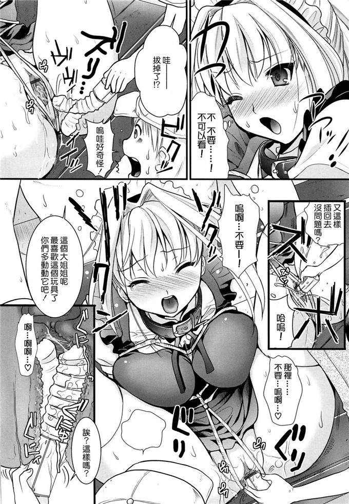 小岛纱肉番少女漫画:猫耳女仆在自慰