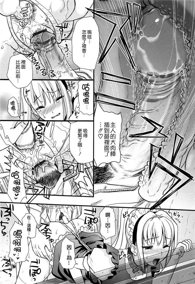 小岛纱肉番少女漫画:猫耳女仆在自慰