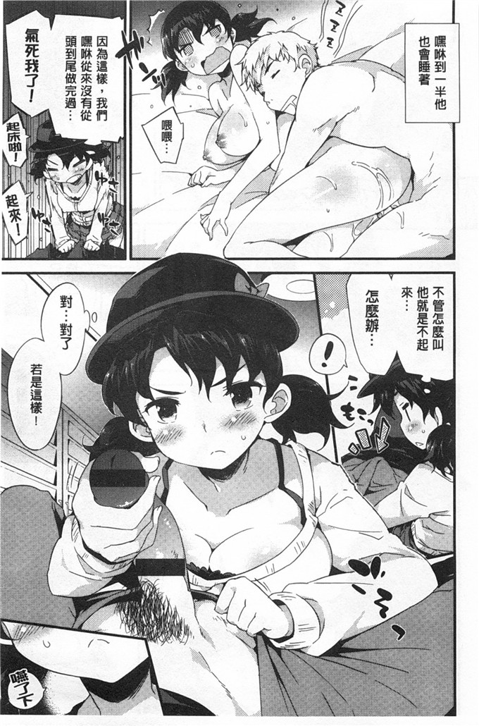工口肉番h漫画:双胞胎姐妹一起3P