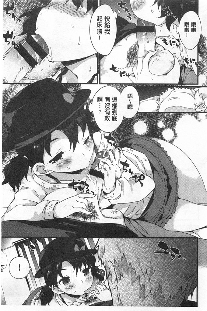 工口肉番h漫画:双胞胎姐妹一起3P