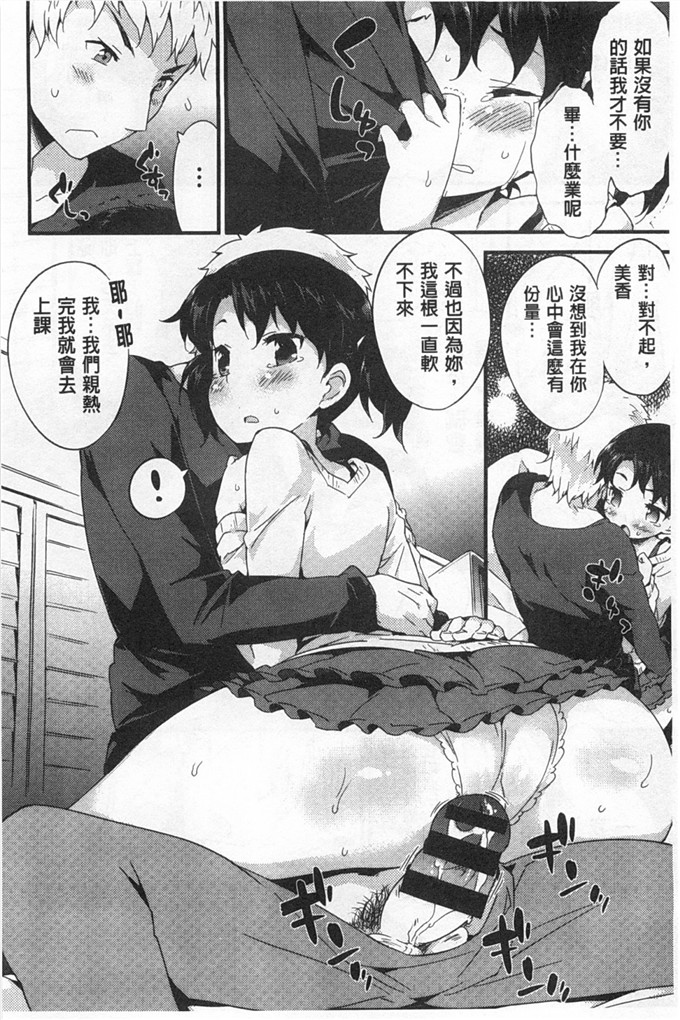 工口肉番h漫画:双胞胎姐妹一起3P