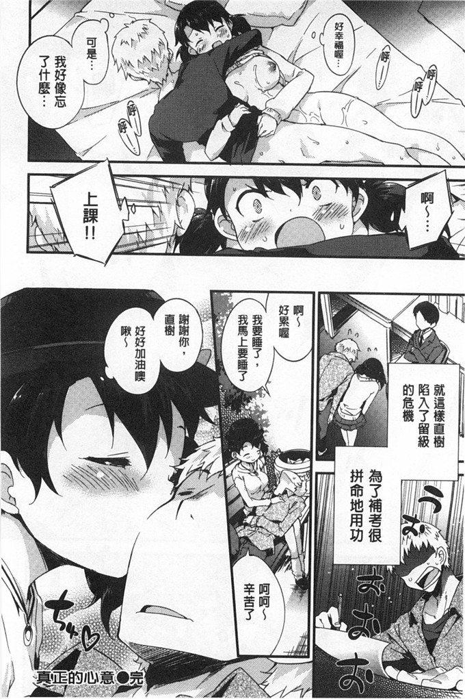 工口肉番h漫画:双胞胎姐妹一起3P