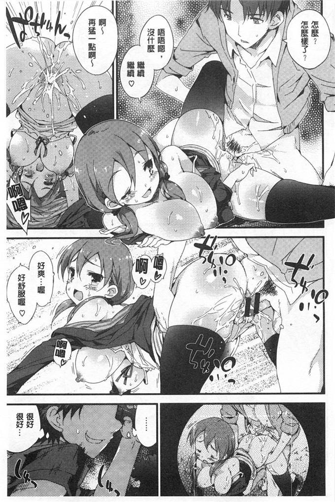 工口肉番h漫画:双胞胎姐妹一起3P