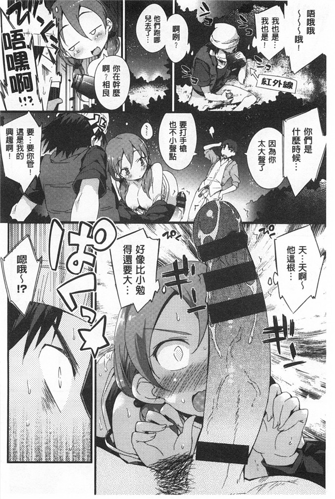 工口肉番h漫画:双胞胎姐妹一起3P