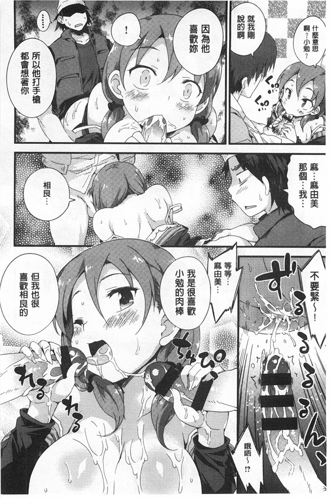 工口肉番h漫画:双胞胎姐妹一起3P