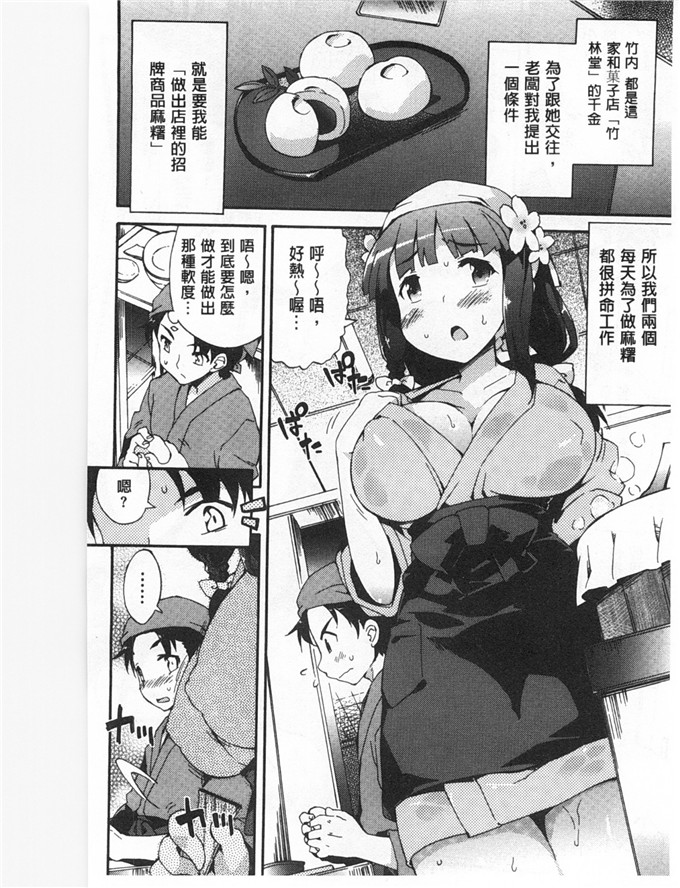 工口肉番h漫画:双胞胎姐妹一起3P
