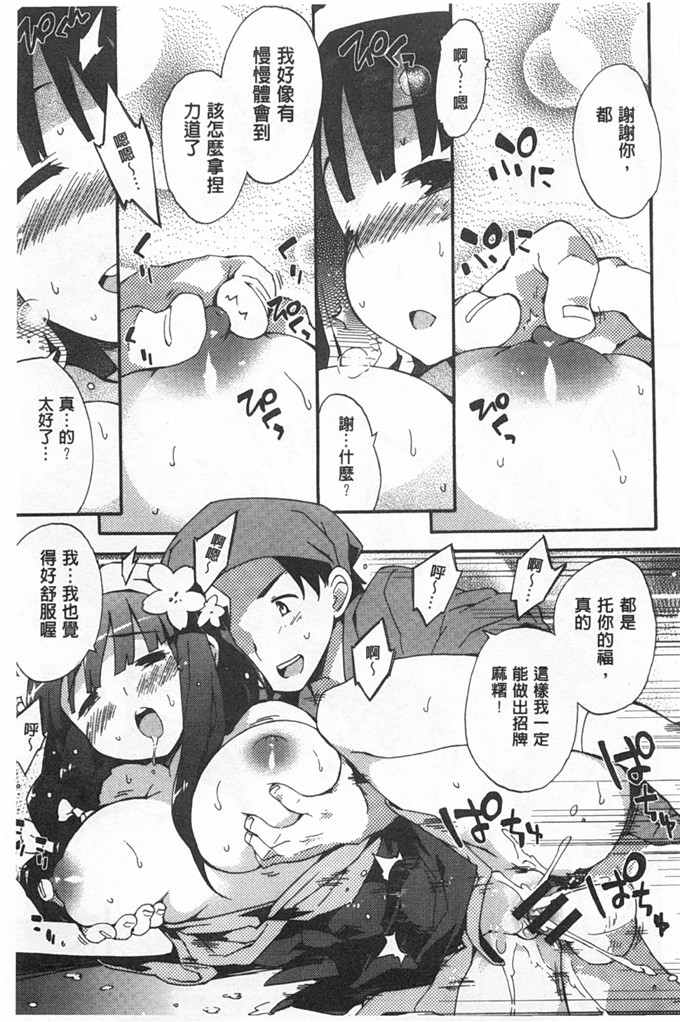 工口肉番h漫画:双胞胎姐妹一起3P