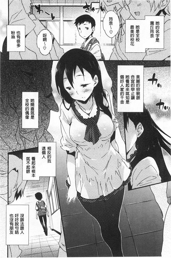 工口肉番h漫画:双胞胎姐妹一起3P