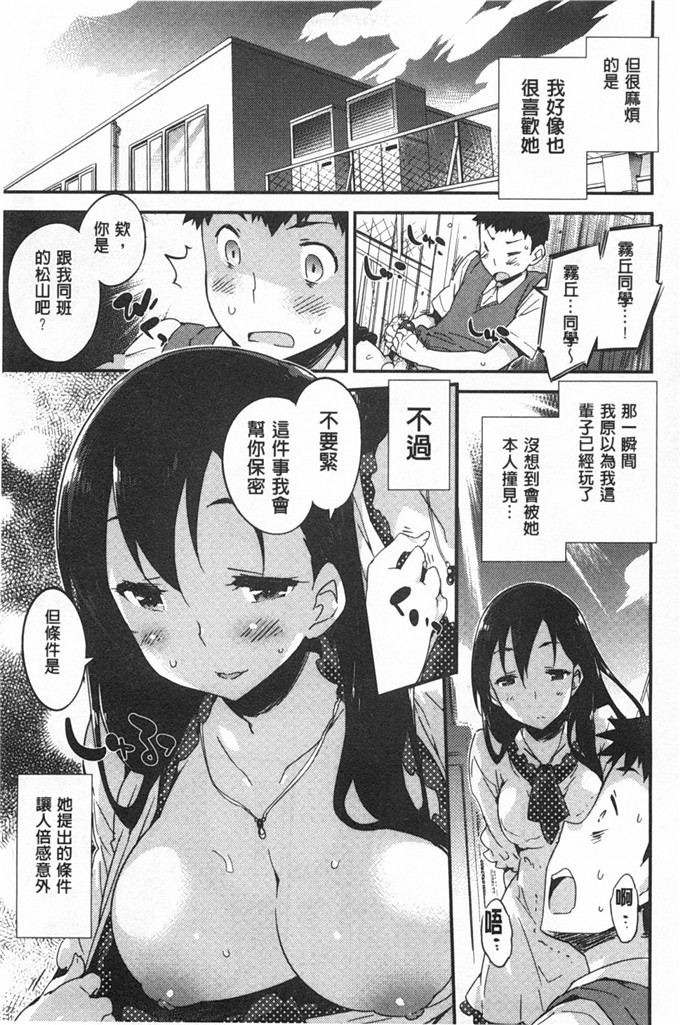 工口肉番h漫画:双胞胎姐妹一起3P