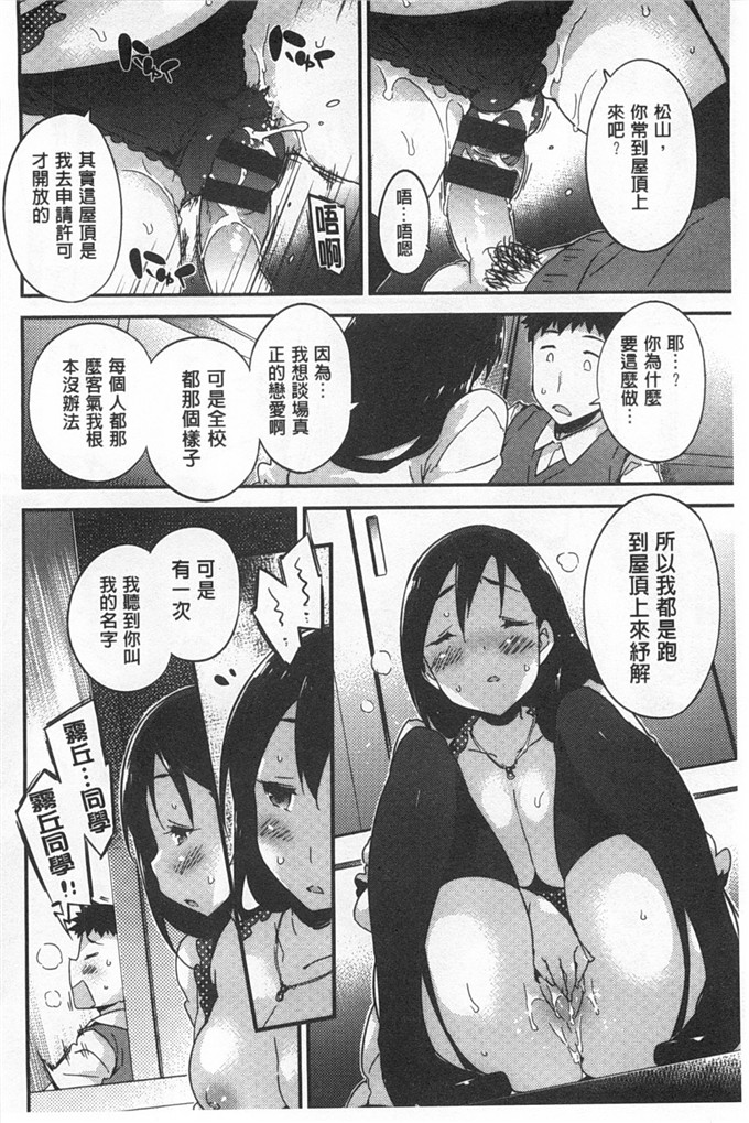 工口肉番h漫画:双胞胎姐妹一起3P