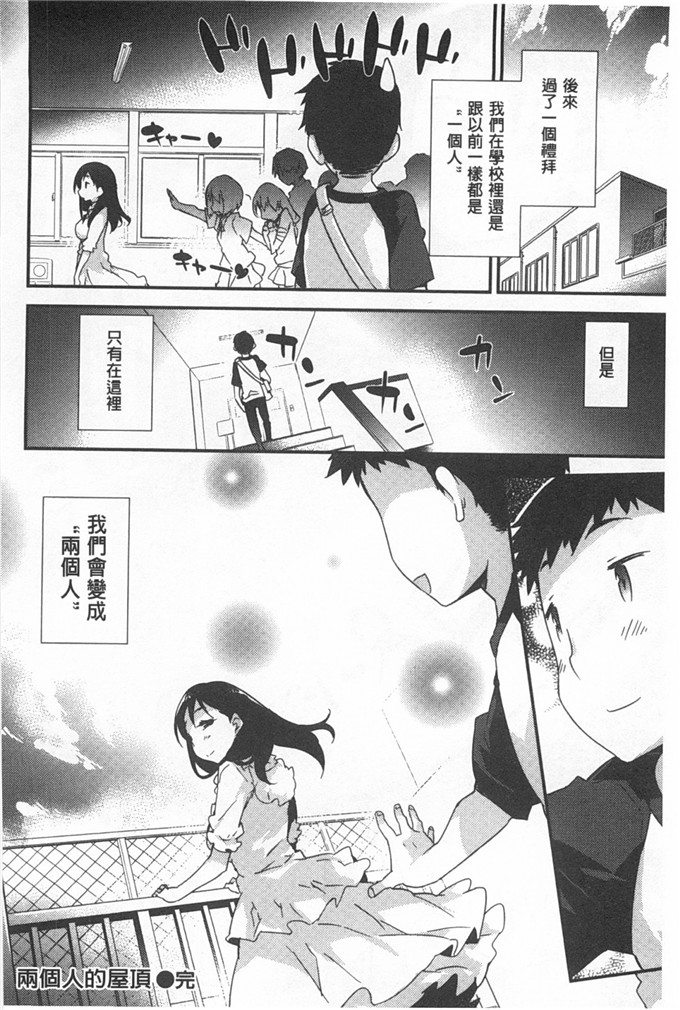 工口肉番h漫画:双胞胎姐妹一起3P