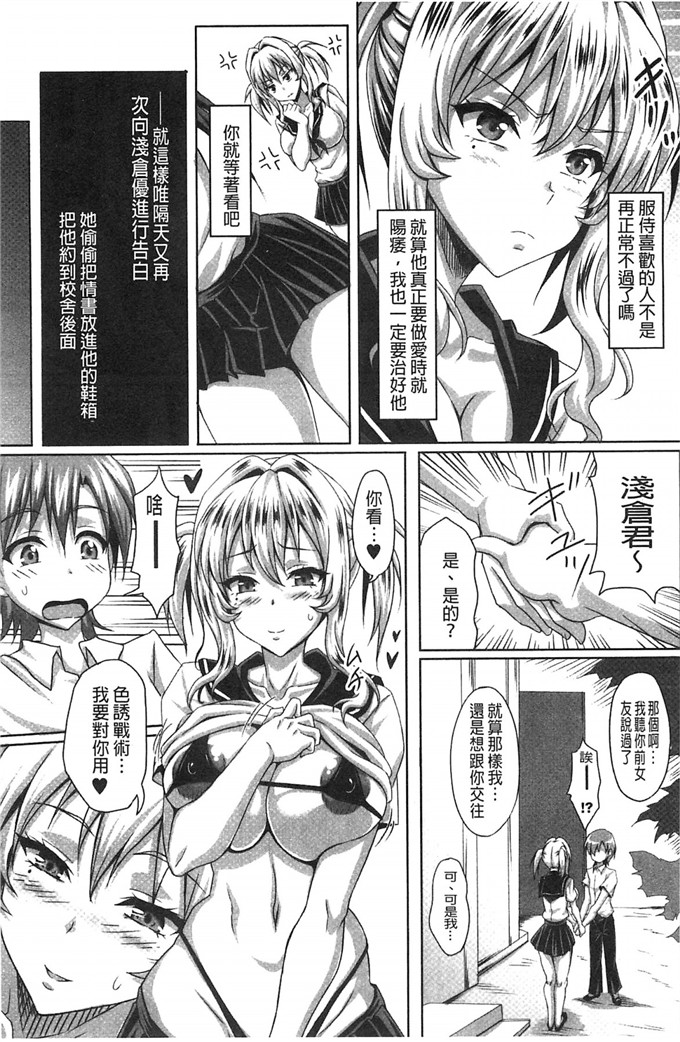 肉番漫画:爆乳女仆-一群巨乳女仆随便我上个够(下)
