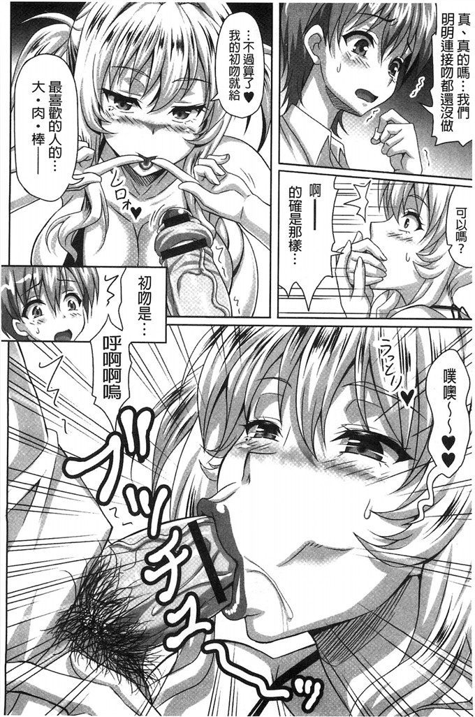 肉番漫画:爆乳女仆-一群巨乳女仆随便我上个够(下)
