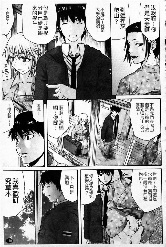 天太郎工口肉番漫画:Daisy!