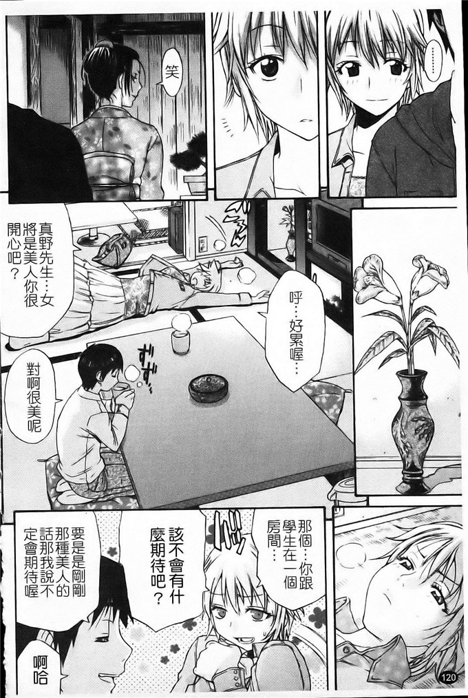 天太郎工口肉番漫画:Daisy!