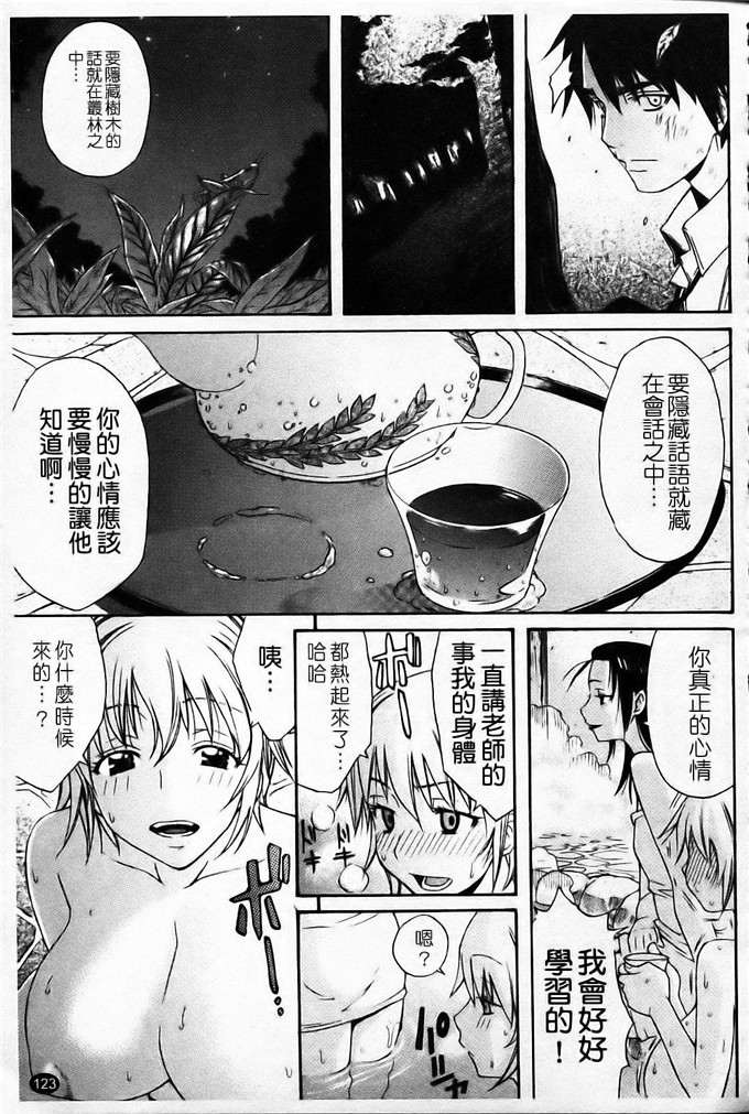 天太郎工口肉番漫画:Daisy!