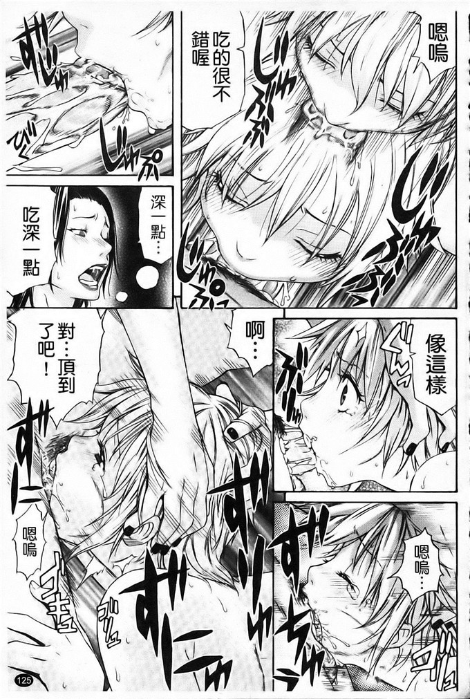 天太郎工口肉番漫画:Daisy!