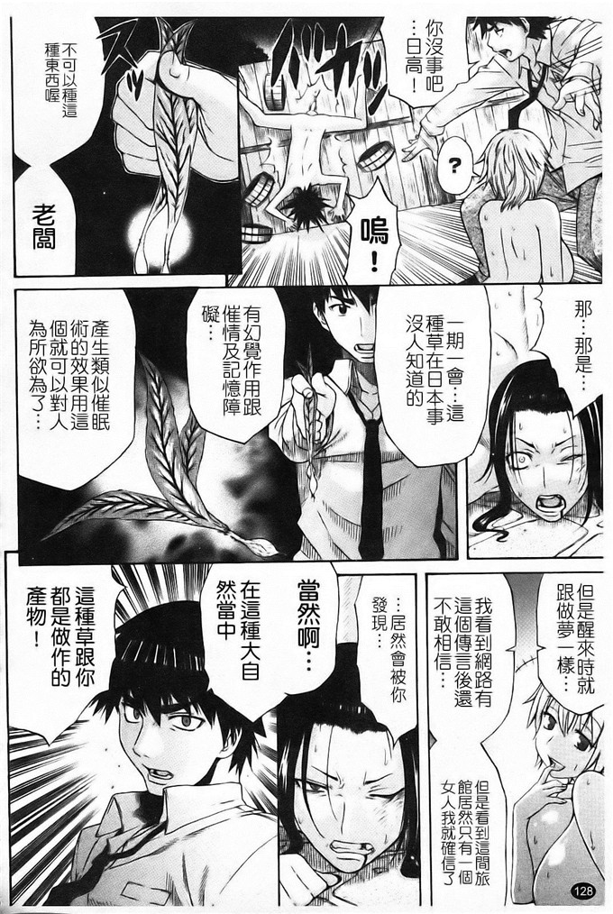 天太郎工口肉番漫画:Daisy!