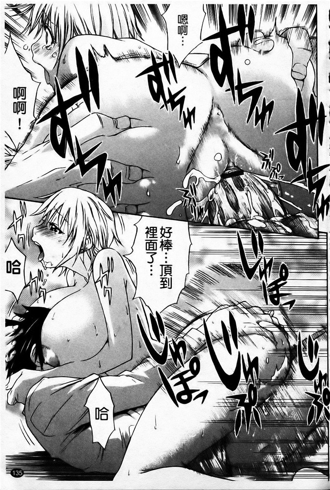 天太郎工口肉番漫画:Daisy!